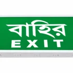 Emergency Exit Light