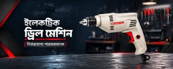 CROWN Electric Drill Workshop Banner