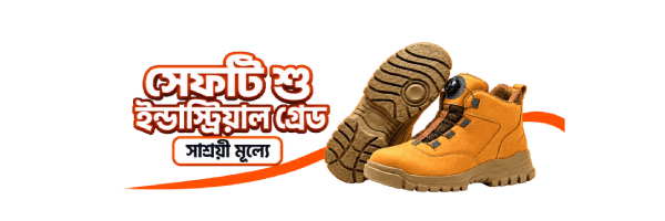 Centered Bengali safety boots banner (1)