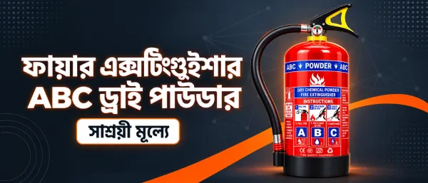 Premium Fire Extinguisher Banner